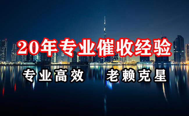 竹溪要债公司